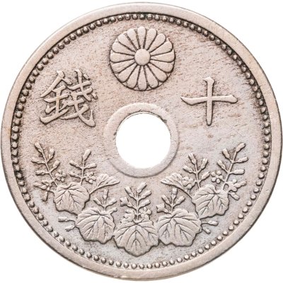 купить Япония 10 сенов (sen) 1923