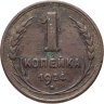 Купить 1 копейка 1924