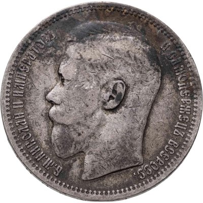 купить 1 рубль 1898 *