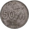 Купить Гвинея 50 франков 1994