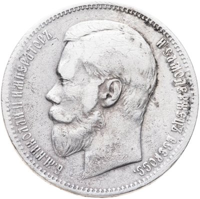 купить 1 рубль 1897 АГ