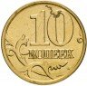 Купить 10 копеек 2006 М магнитные
