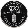 Купить Венгрия 500 форинтов (forint) 1993 "Старый Дунайский корабль - SMS Árpád"