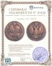 Купить 1 копейка 1811 КМ-ПБ