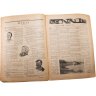 Купить Журнал "Журнал крестьянской молодежи" №14 июль 1925, издательство "Крестьянская газета", обложка И.И. Дубасов, бумага, СССР, 1925 г.