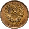 Купить 5 копеек 1961