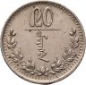 Купить Монголия 20 мунгу 1937