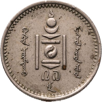 купить Монголия 20 мунгу 1937