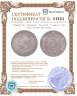 Купить Германская империя, Пруссия 5 марок 1901 "200-летие Пруссии"