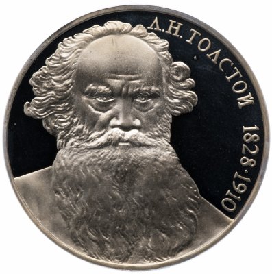 Купить 1 рубль 1988 Proof "160 лет со дня рождения русского писателя Л.Н. Толстого"