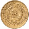 Купить 1 копейка 1931