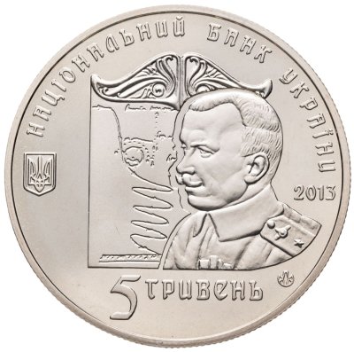 купить Украина 5 гривен 2013 BUNC Петля Нестерова
