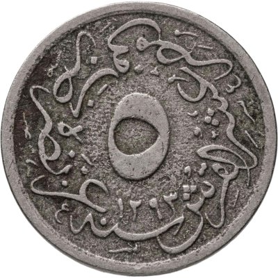 купить Египет 5/10 гирша (кирша, qirsh) 1904 (1293 г.Х., 30 год правления)