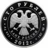 Купить 100 рублей 2012 СПМД Proof "1000-летие единения мордовского народа с народами Российского государства" Мордовия
