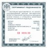 Купить 100 рублей 2012 СПМД Proof "1000-летие единения мордовского народа с народами Российского государства" Мордовия