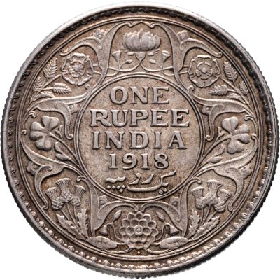купить Индия (Британская) 1 рупия (rupee) 1918 без обозначения монетного двора