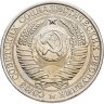 Купить 1 рубль 1961