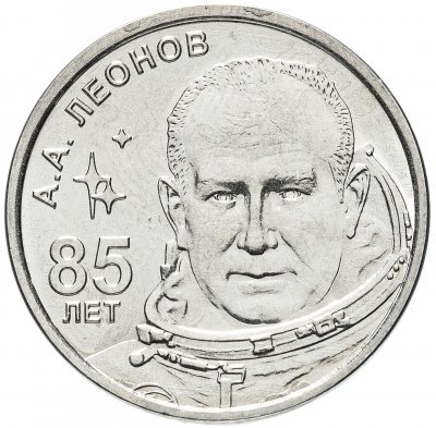 купить Приднестровье 1 рубль 2019 "85 лет со дня рождения А.А. Леонова"