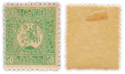 купить Грузия марка 50 копеек 1919-1920 Гражданская война СССР