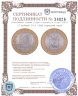 Купить 10 рублей 2010 СПМД Пермский край