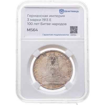 купить Германская (Империя) 3 марки 1913 "100 лет Битве народов", в слабе Монетник.ру MS64