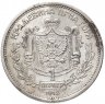 Купить Черногория 1 перпер 1912
