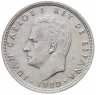 Купить Испания 5 песет  1980 "Чемпионат мира по футболу 1982"