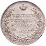 Купить 1 рубль 1831 СПБ-НГ   цифра "2" закрытая, Биткин №110