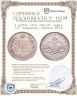 Купить 1 рубль 1831 СПБ-НГ   цифра "2" закрытая, Биткин №110