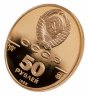 Купить 50 рублей 1988 ММД Proof "Софийский собор, Великий Новгород, XI в. 1000-летие древнерусского зодчества"