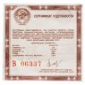 Купить 50 рублей 1988 ММД Proof "Софийский собор, Великий Новгород, XI в. 1000-летие древнерусского зодчества"
