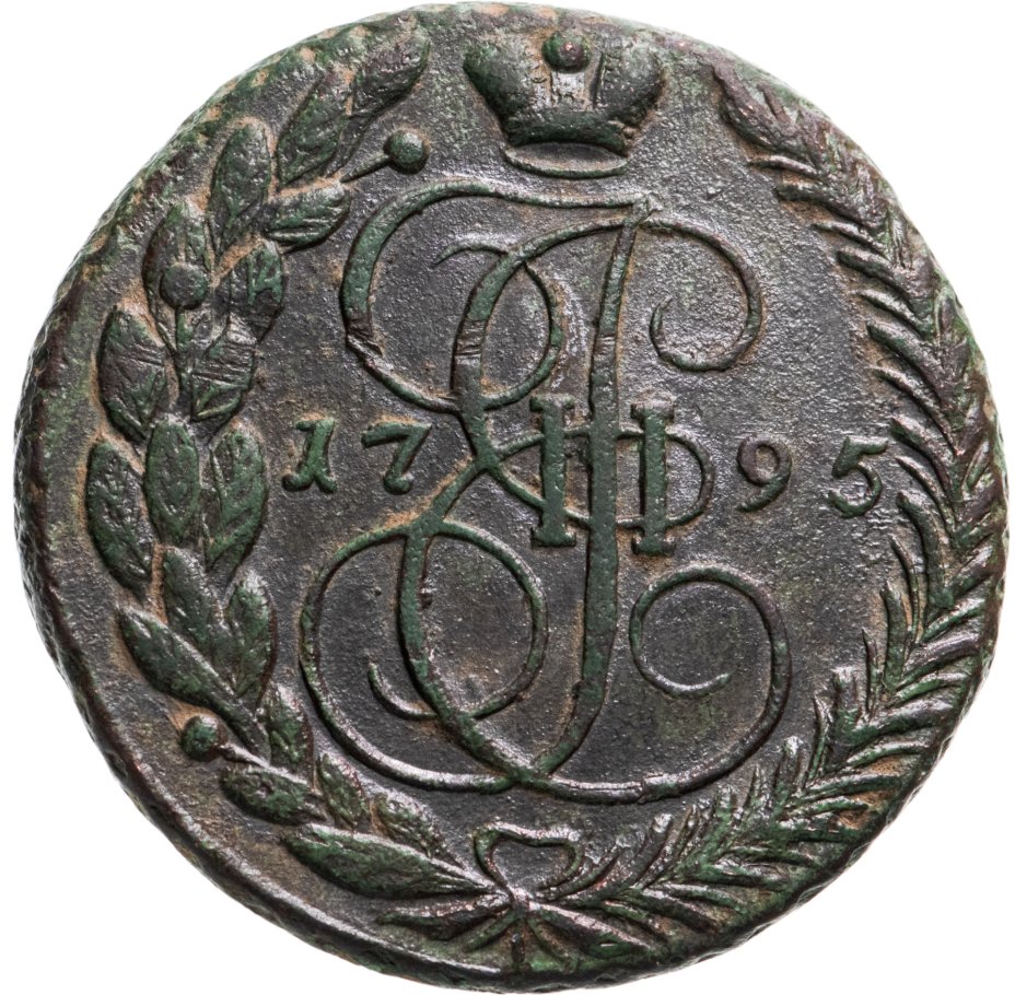 Монета Екатерины II 5 копеек 1795 ЕМ стоимостью 976 руб.
