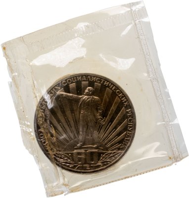 купить 1 рубль 1982 Proof 60 лет образования СССР, стародельный выпуск в запайке