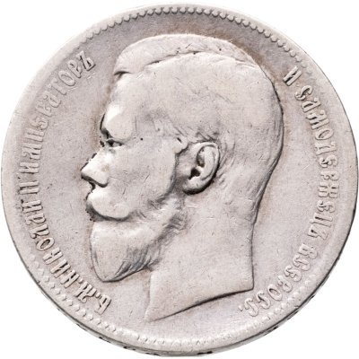 купить 1 рубль 1898 АГ