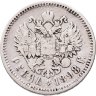 Купить 1 рубль 1898 АГ