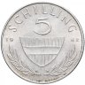 Купить Австрия 5 шиллингов (shillings) 1961-1967 случайный год