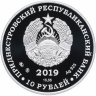 Купить Приднестровье 10 рублей 2019 "220 лет со дня рождения А.С.Пушкина"