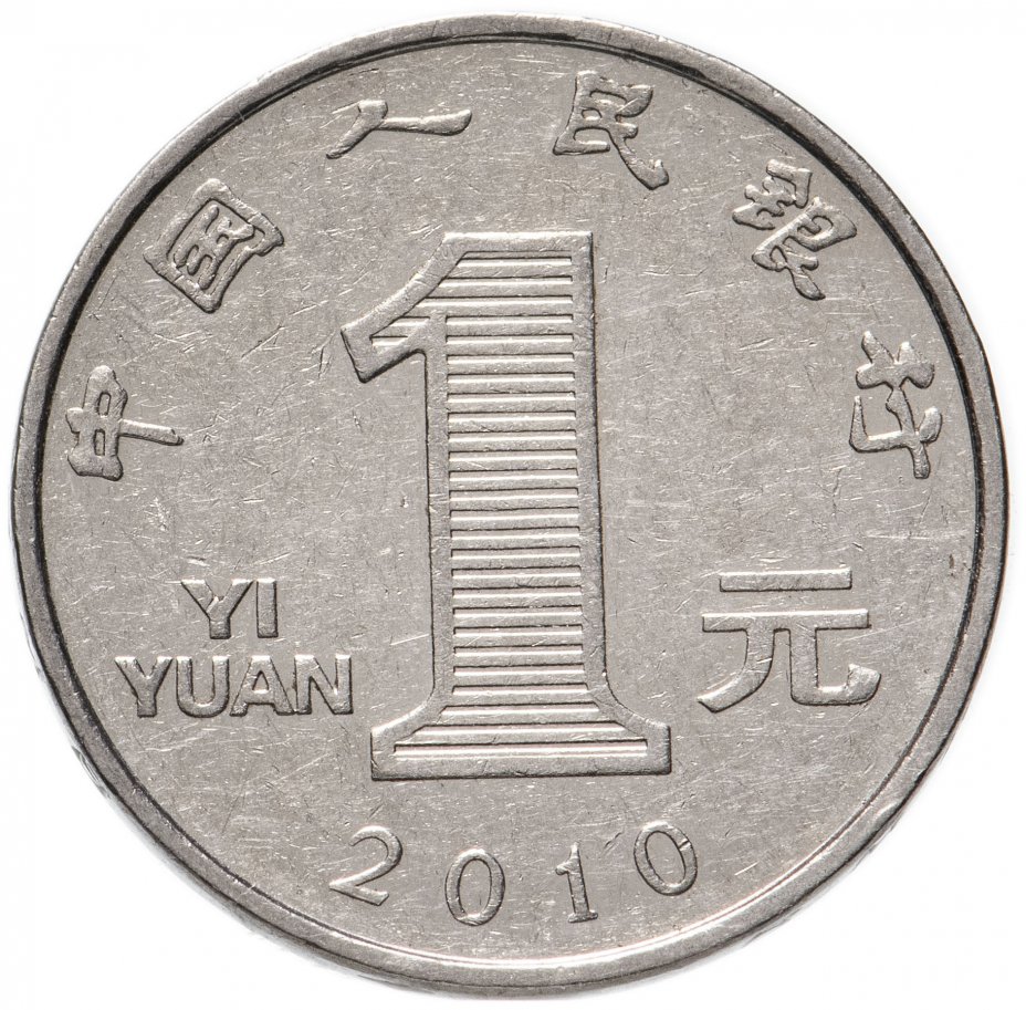 Монеты Китая – каталог монет, цены | coinsmarket
