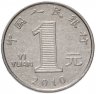 Купить Китай 1 юань (yuan) 1999-2018, случайная дата
