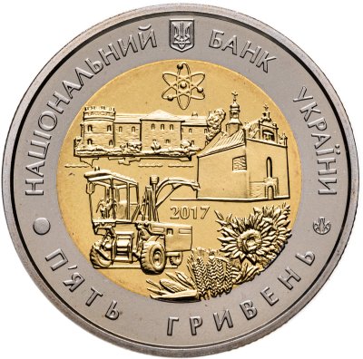 купить Украина 5 гривен 2017 "80 лет образованию Хмельницкой области"