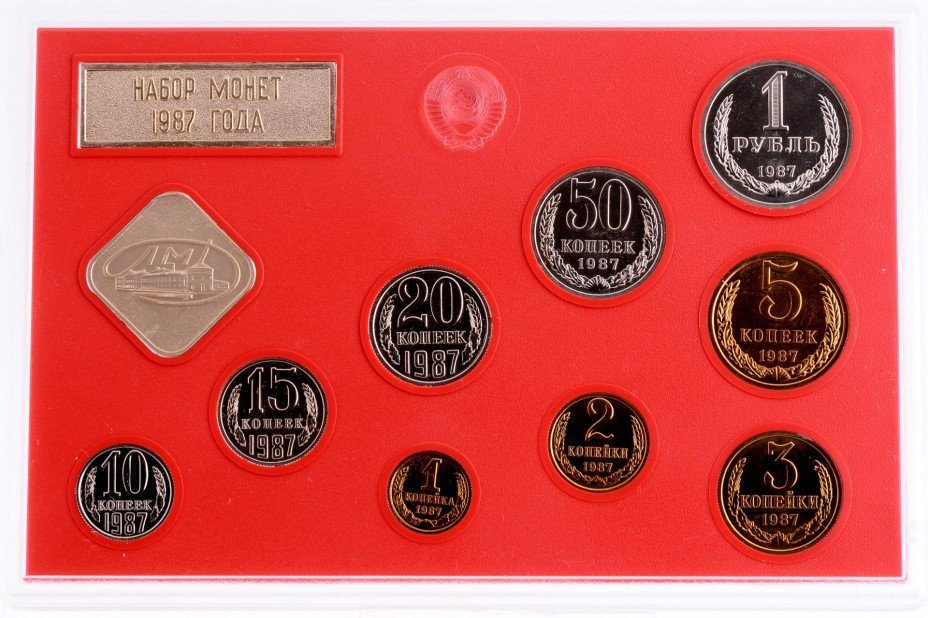 купить Годовой набор госбанка СССР 1987 (9 монет + жетон) в жесткой упаковке