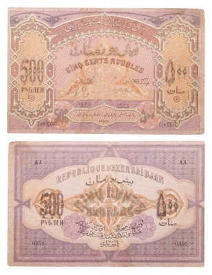 купить Азербайджан 500 рублей 1920