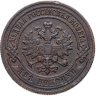Купить 2 копейки 1907 СПБ