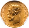 Купить 5 рублей 1902 АР Николай 2, Биткин №29, в слабе CPRC MS62