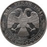 Купить 2 рубля 1994 ММД Proof 150-летие  со  дня  рождения  И.Е. Репина