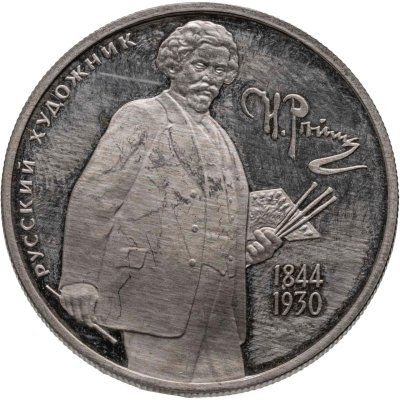 купить 2 рубля 1994 ММД Proof 150-летие со дня рождения И.Е. Репина