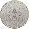 Купить Казахстан 100 тенге 2021 "30 лет закрытию Семипалатинский ядерный полигон"