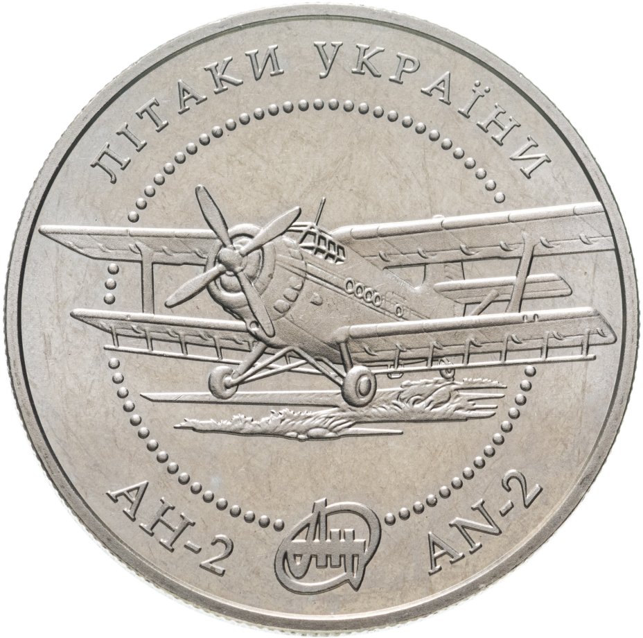 купить Украина 5 гривен 2003 "Самолеты Украины - АН-2"