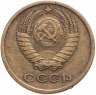 Купить 2 копейки 1964