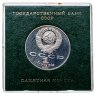 Купить 1 рубль 1990 Proof 130 лет со дня рождения русского писателя А. П. Чехова , в футляре Госбанка СССР
